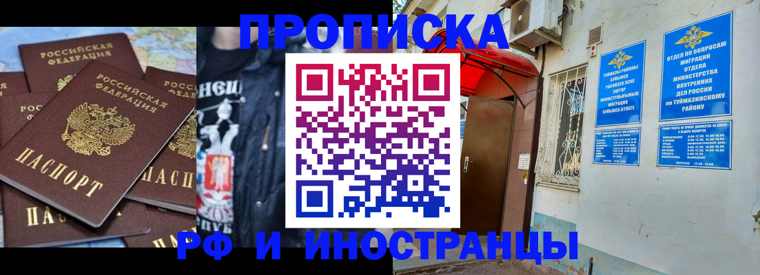 временная регистрация для всех в Дудинке